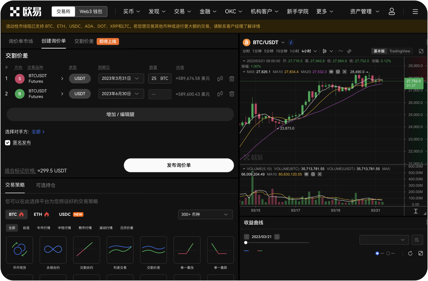 抹茶交易所YFI是否支持法币出入金